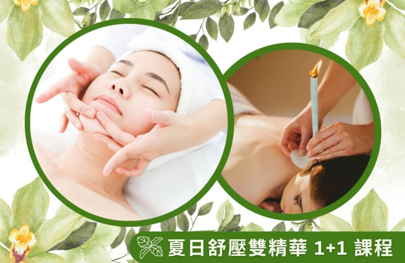 肌底甦活保濕+頭部釋壓組合課程  1+1 限時優惠